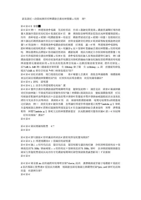 基于车载雷达系统的波导缝隙天线设计