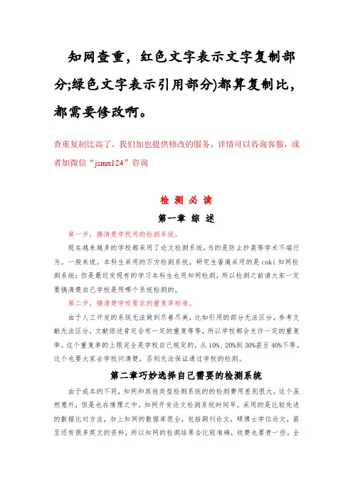 最新版论文修改秘籍