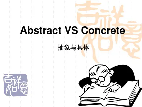 abstract and concrete 抽象与具体