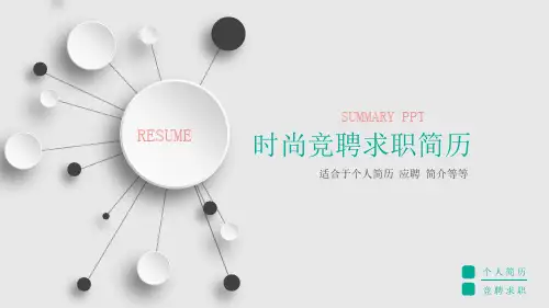 培训管理员岗位竞聘晋升竞聘PPT