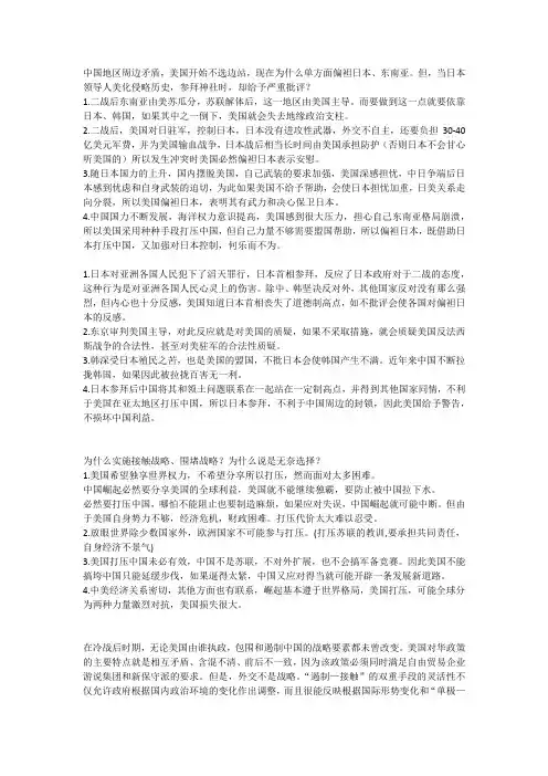 中美关系重点问题答疑