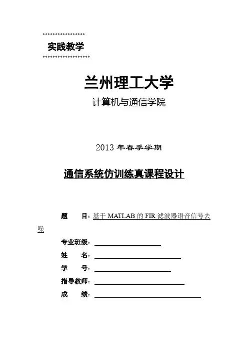 多径时变信道模型仿真及性能分析