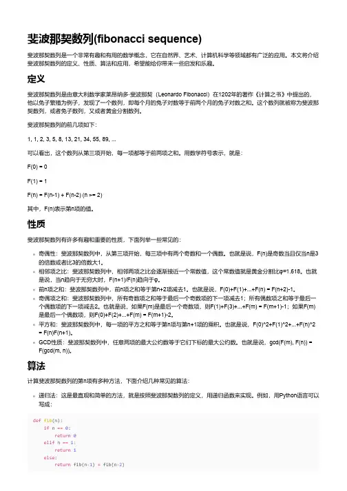 斐波那契数列(fibonacci sequence),从1,1开始,后面每一项等于前面两项之和。输出