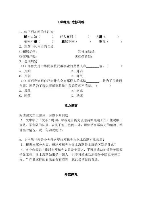 新版部编人教版七年级下册语文全册配套练习(2020最新版)