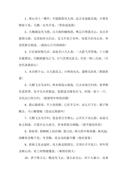 精选暗语表白大全