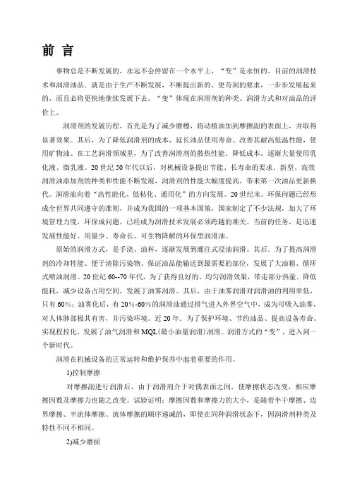 稀油润滑液压系统设计
