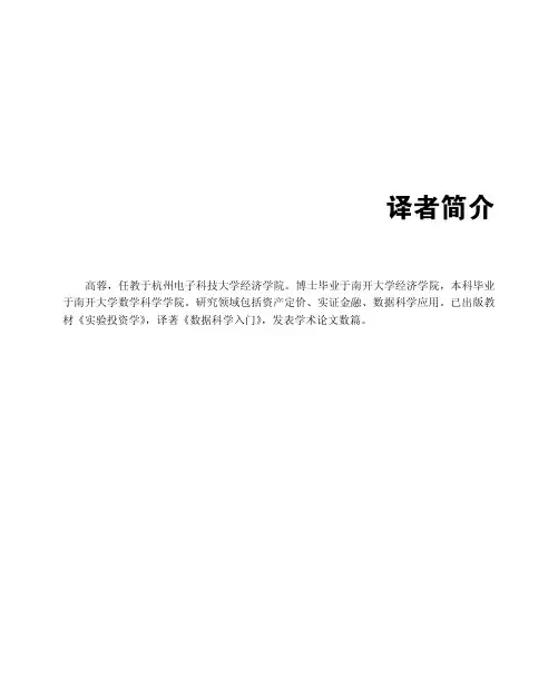 译者简介[共6页]