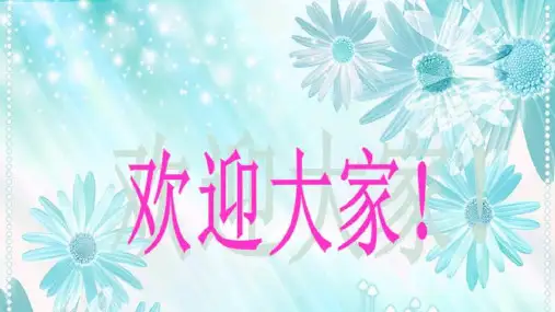 高中体育与健康《2.攀岩》李超PPT课件 一等奖新名师优质课获奖比赛公开免费下载