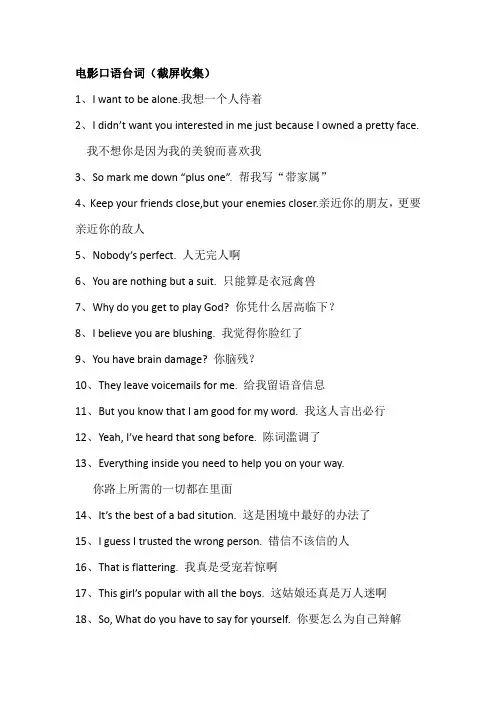 英文电影台词汇总120句