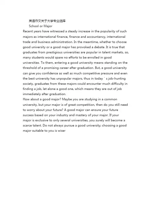 关于大学选择专业的英语演讲稿