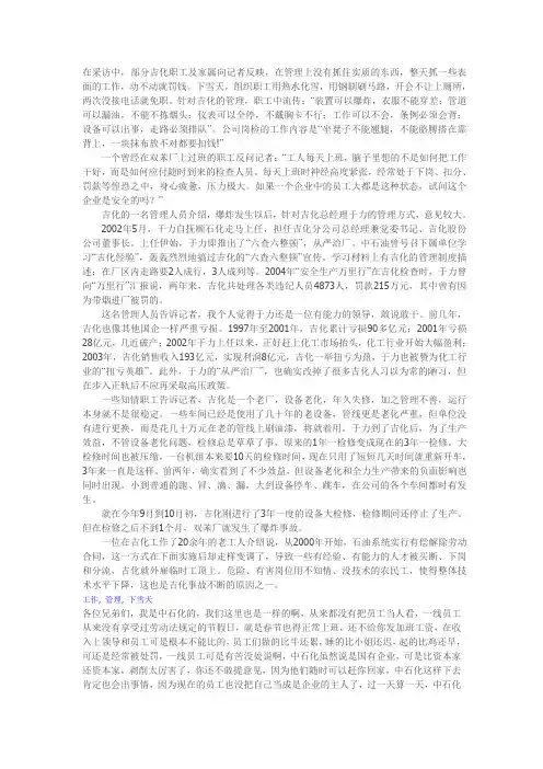 询问