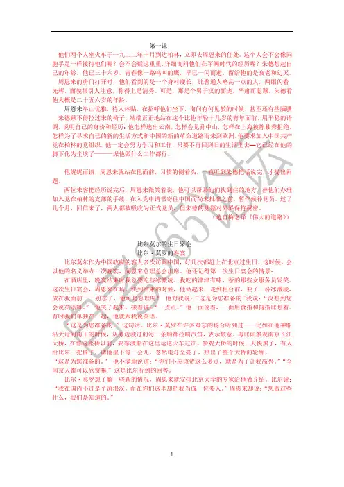 00087英语翻译手打电子版(只有译文 无原文版)