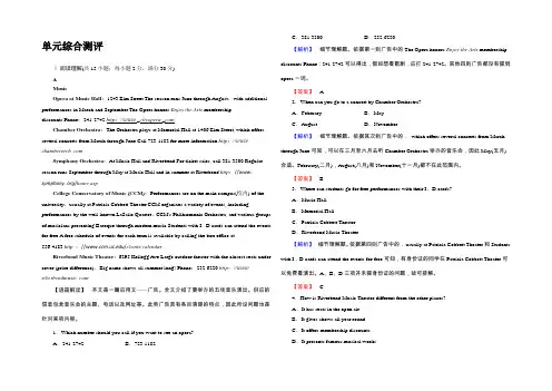 2021-2022学年高中英语北师大版必修2 Unit 5 单元综合测评 Word版含答案