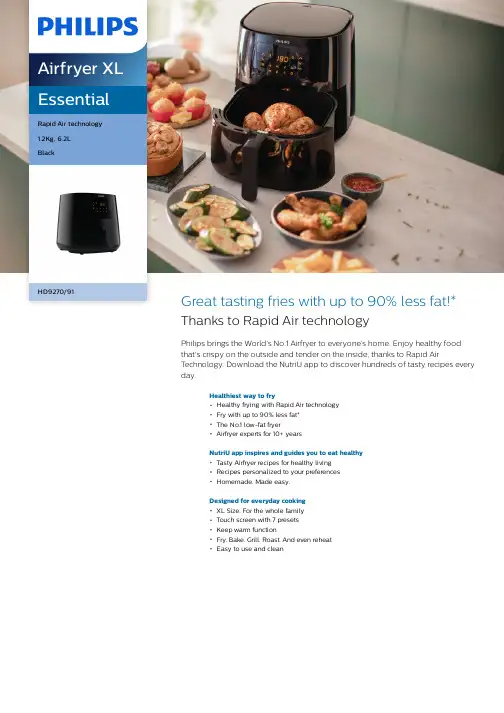 Philips Airfryer XL 用户手册说明书