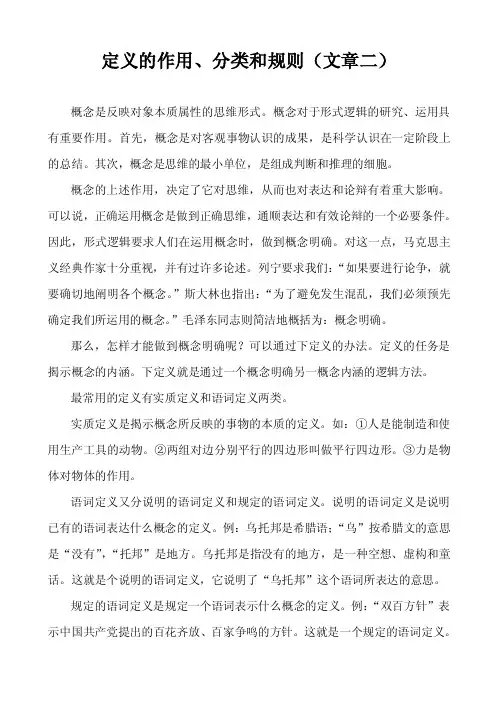 定义的作用、分类和规则