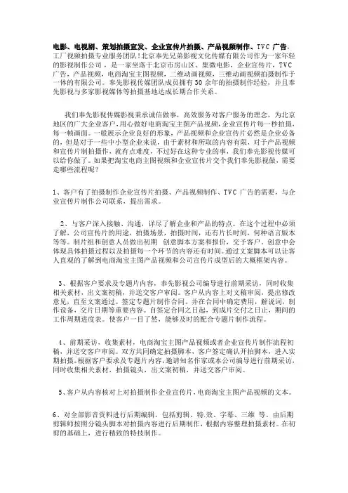 奉先影视