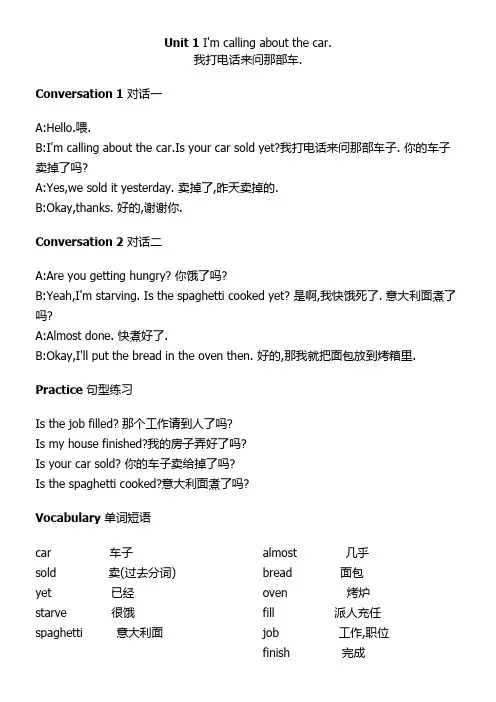 英语会话速成.1