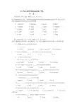 2006年成人高考高起点英语真题及答案