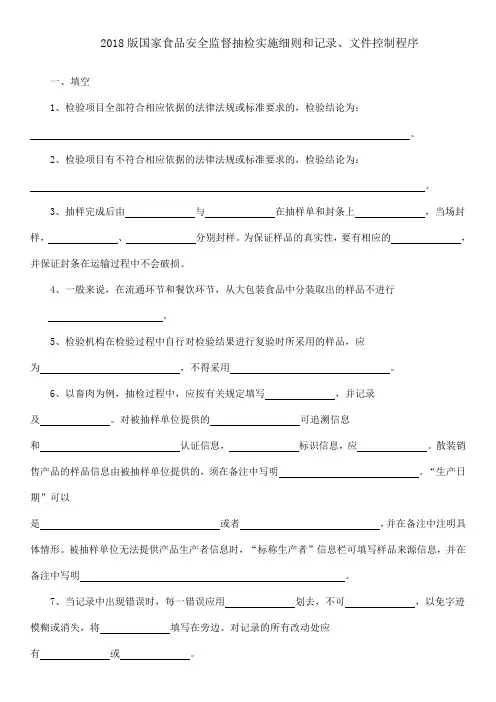 试题(国抽+程序 )
