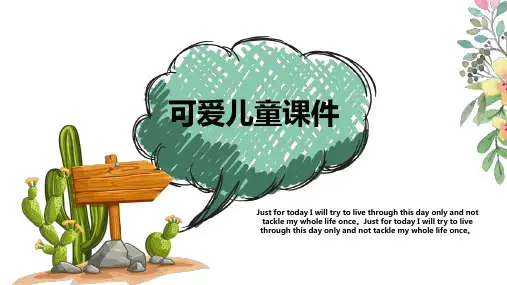 可爱卡通风花卉手绘通用PPT模板