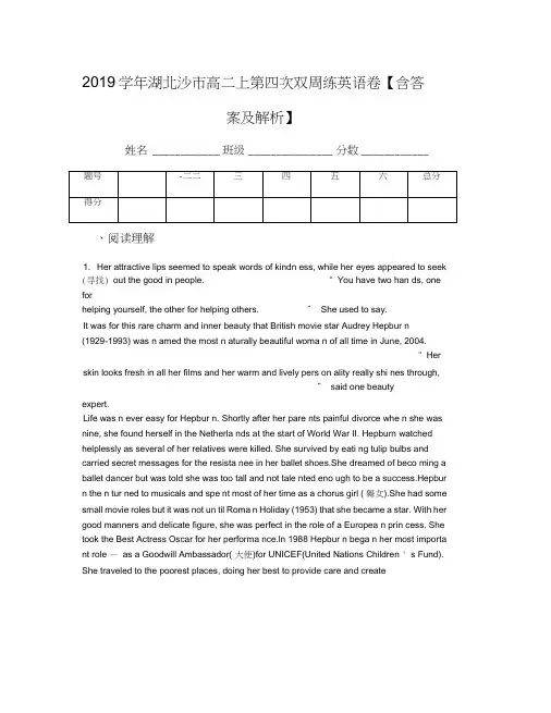 2019学年湖北沙市高二上第四次双周练英语卷【含答案及解析】