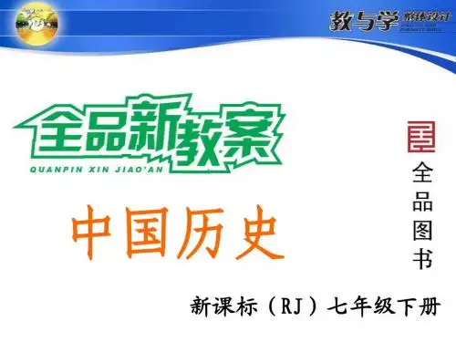 6.第14课灿烂的宋元文化(二)