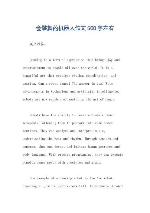 会跳舞的机器人作文500字左右