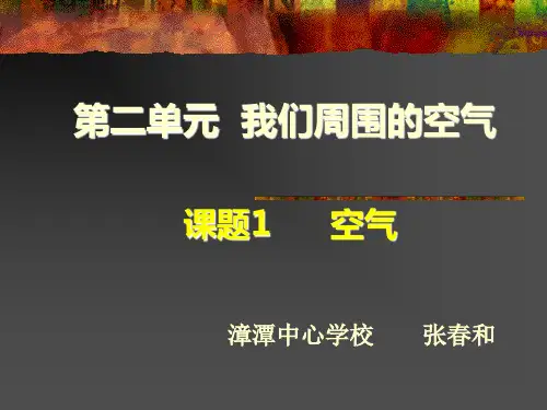 拉瓦锡得出了空气由氧气和氮气组成