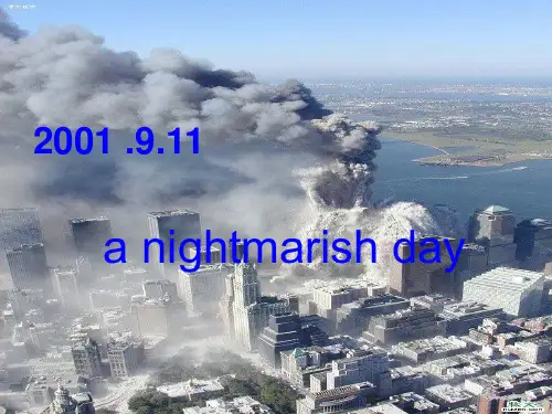 (完整版)911事件