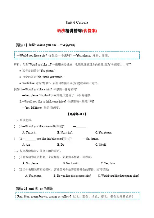 Unit6语法(复习讲义)-2023-2024学年三年级英语上册单元速记·巧练(译林版三起)
