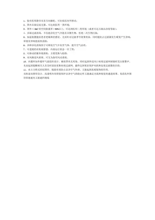 层流床功能