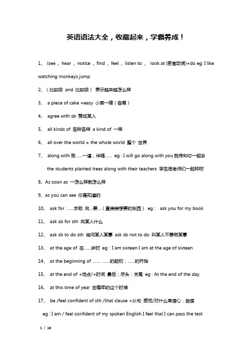 英语语法大全