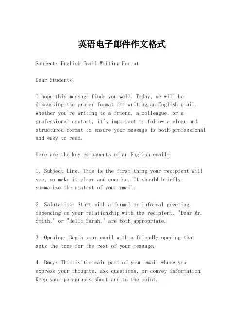 英语电子邮件作文格式
