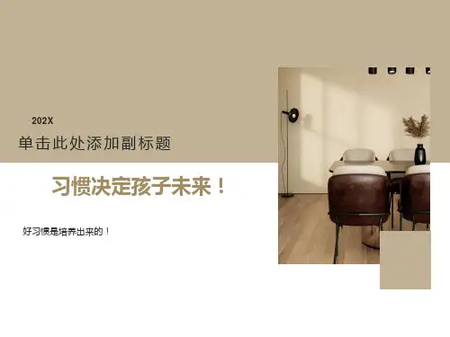 四年级语文家长会ppt
