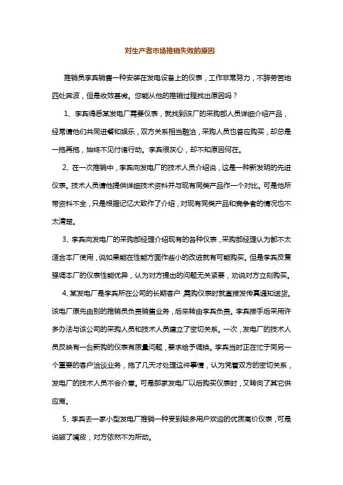 市场营销学经典案例