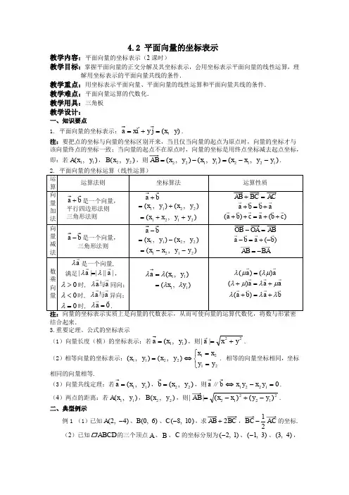 高三数学第一轮复习教案(平面向量3)
