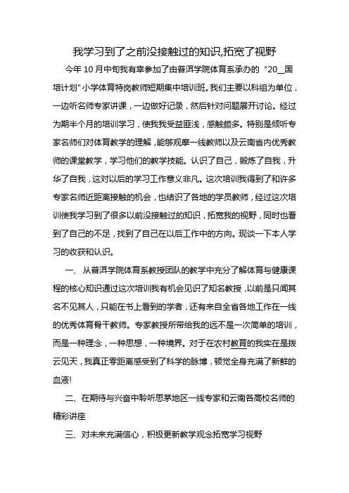 我学习到了之前没接触过的知识,拓宽了视野