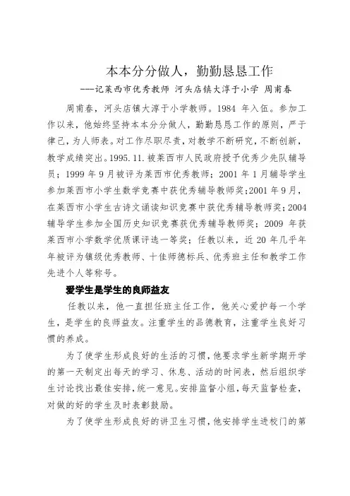 周甫春