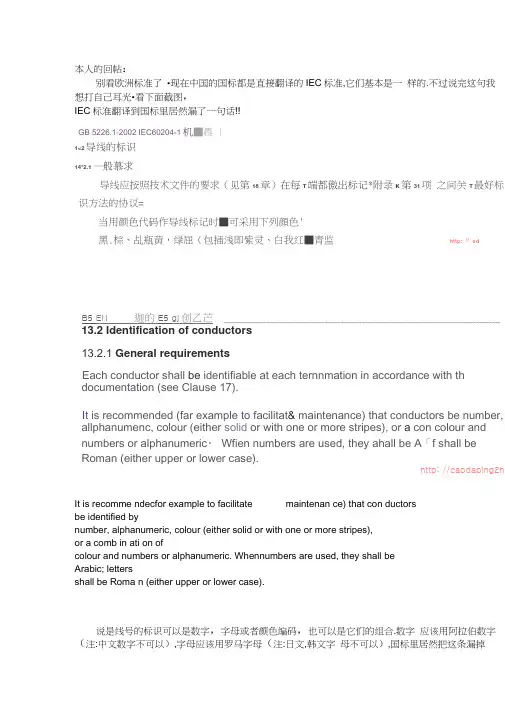 电气欧洲标准