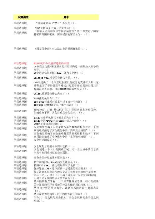 数据岗位认证 (题库)