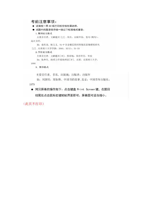 《信息资源检索与利用》期末考题 (1)