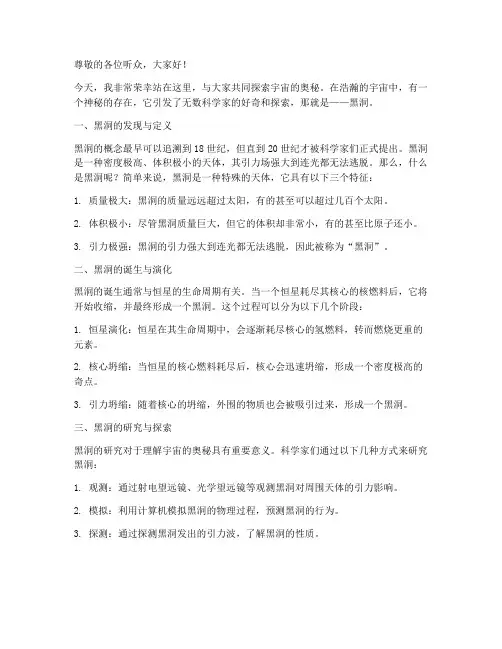 科普类讲解演讲稿范文