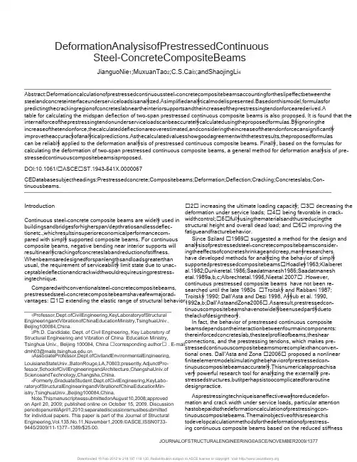预应力混凝土连续梁桥外文文献_pdf
