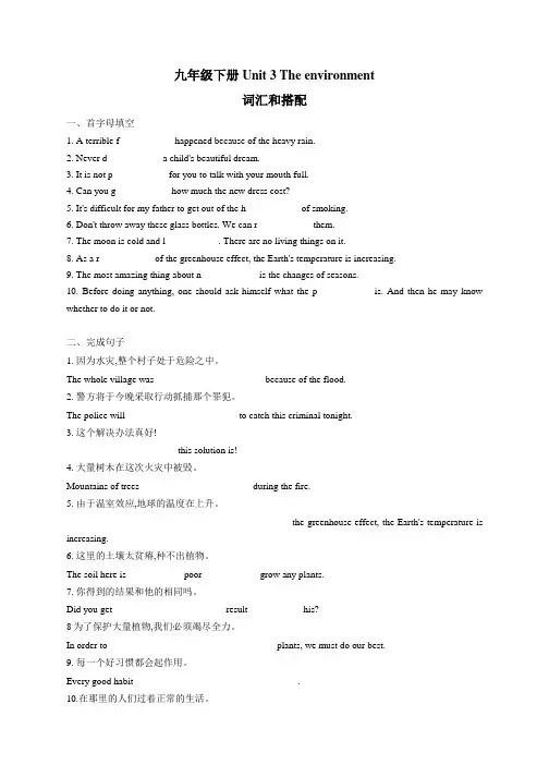 2019-2020学年广州深圳牛津版九年级下册 Unit 3 The environment 课文同步训练(含答案)
