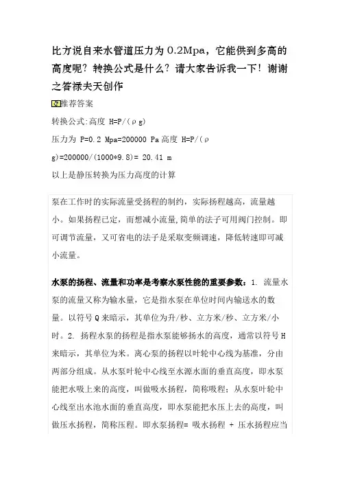 流量扬程与功率的关系