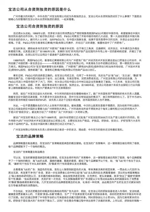 宝洁公司从合资到独资的原因是什么