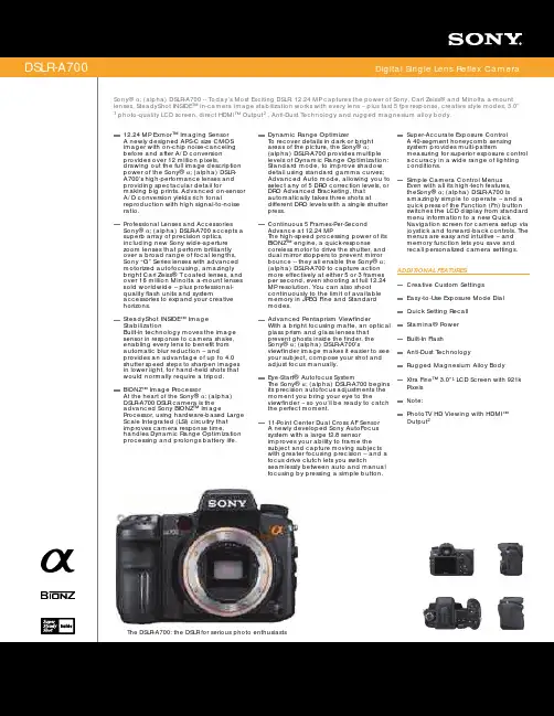 索尼α系DSLR-A700数字单镜头相机说明书