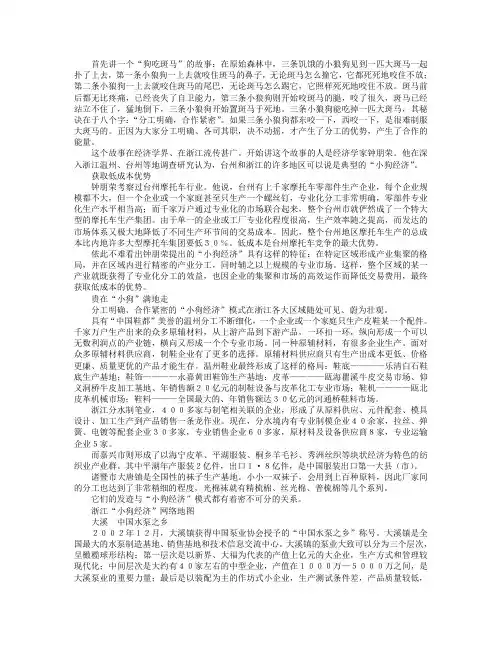 小狗经济
