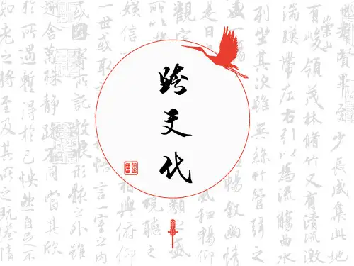 国际汉语教师资格证考试 冲刺课_第10课第11课_跨文化交际