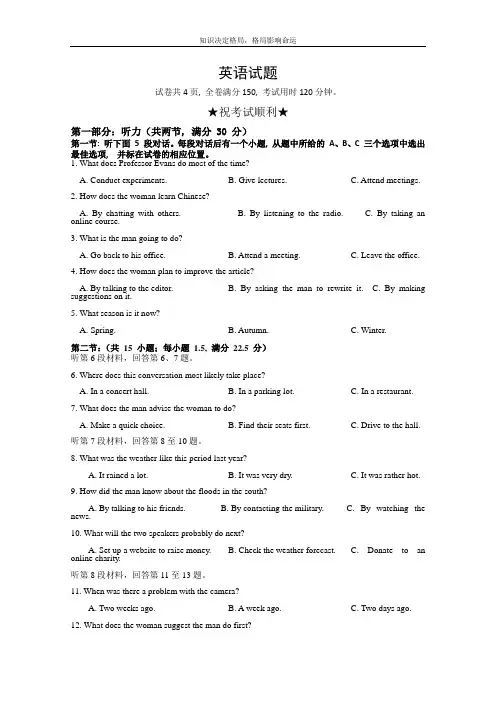 高二第一次月考英语试卷 Word版含答案 